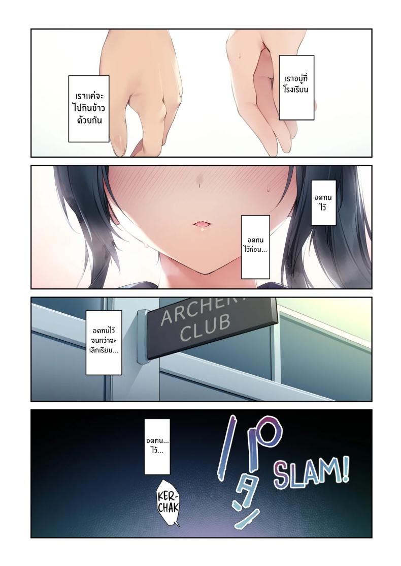 รุ่นพี่มิโกะของผม 3